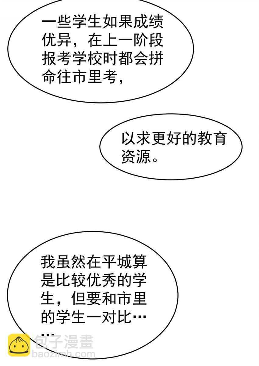 019 新人御兽师(1/2)-第21话