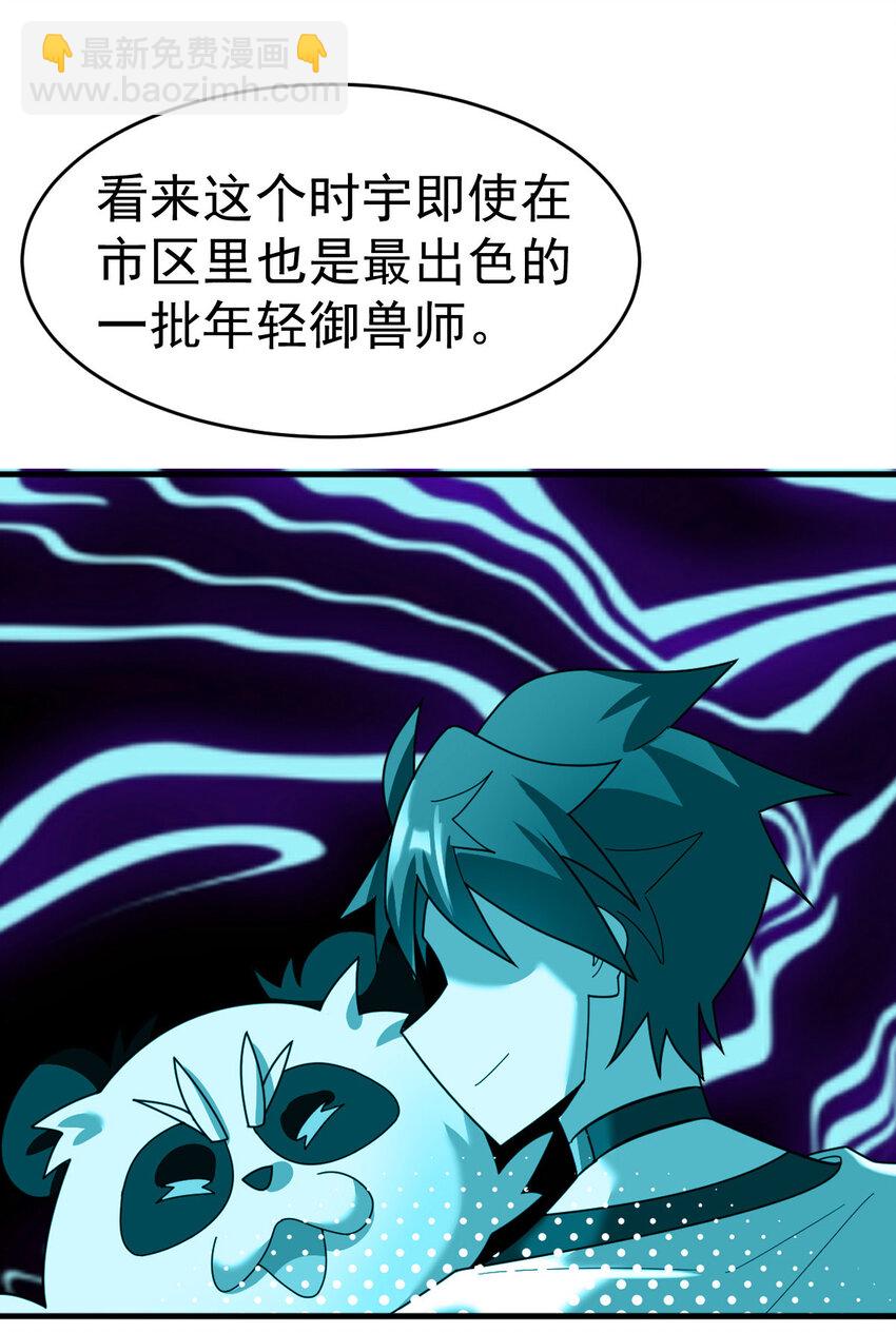 019 新人御兽师(1/2)-第21话