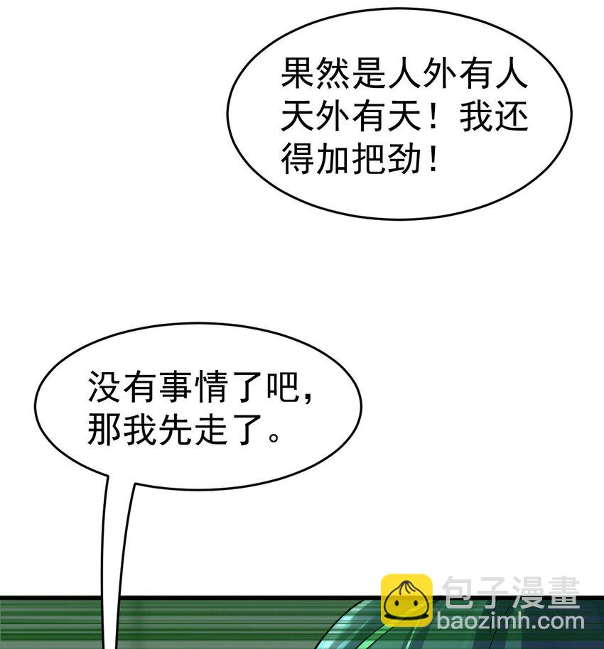 019 新人御兽师(1/2)-第21话