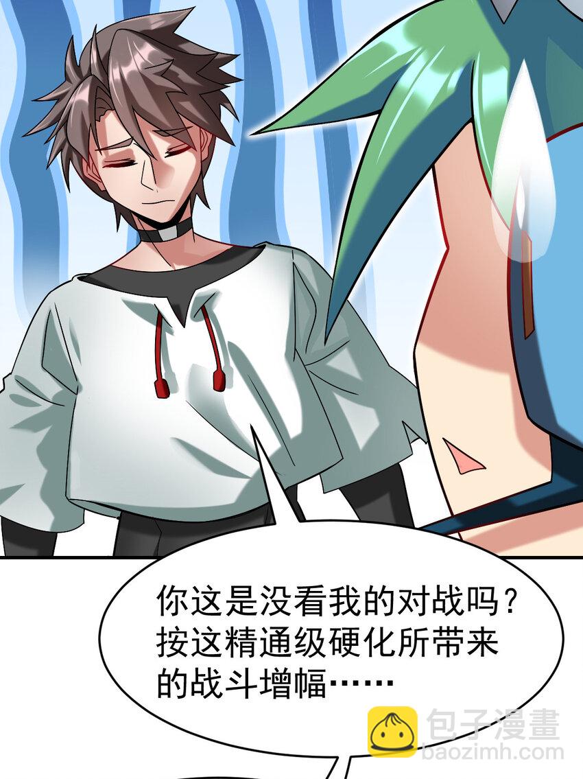 019 新人御兽师(1/2)-第21话