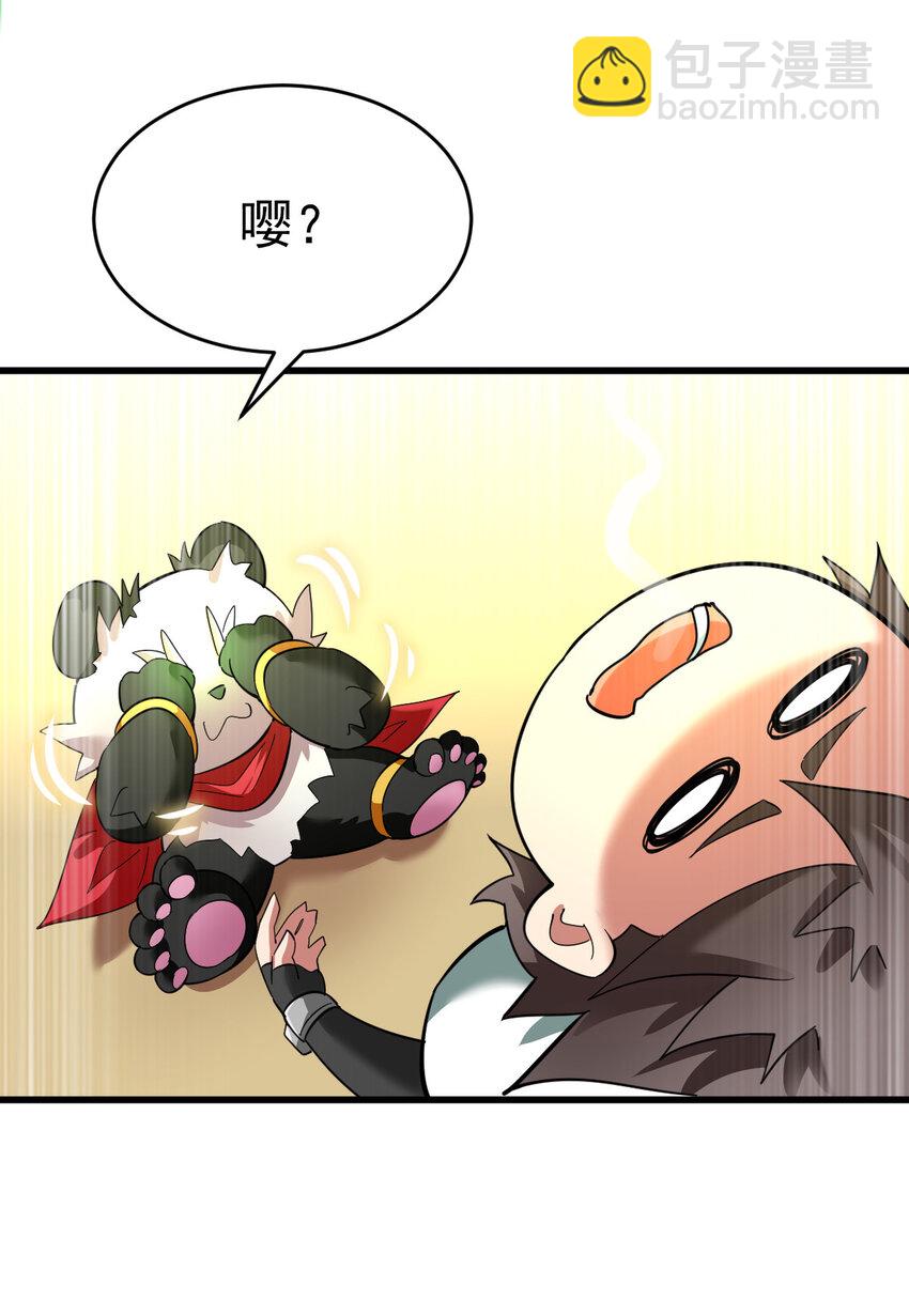 021 御兽师出发！(1/2)-第23话