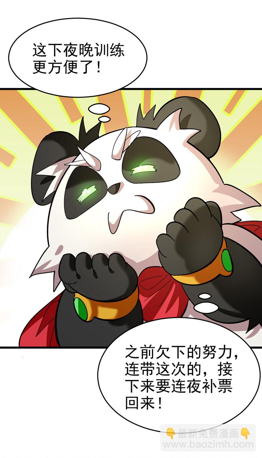 021 御兽师出发！(1/2)-第23话