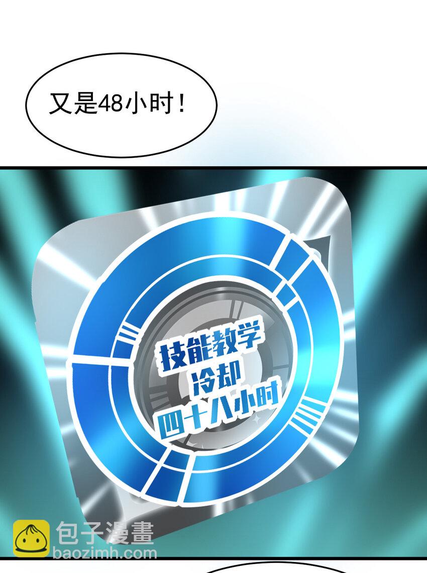 021 御兽师出发！(1/2)-第23话