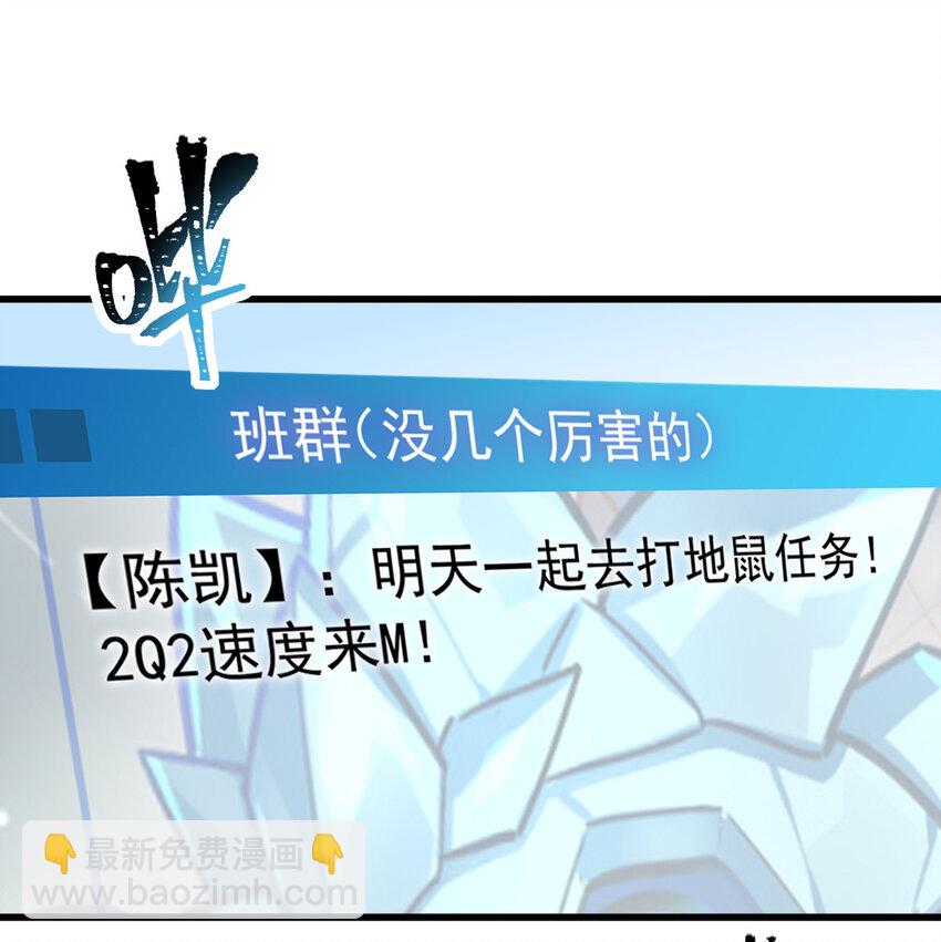 021 御兽师出发！(1/2)-第23话