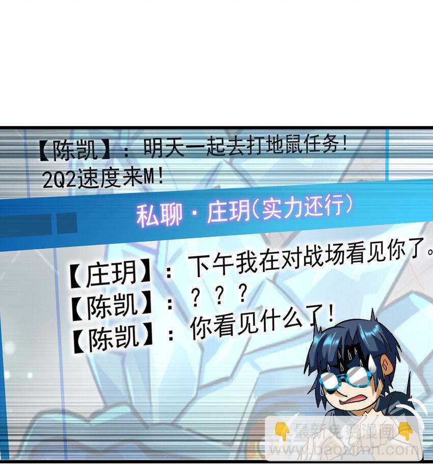 021 御兽师出发！(1/2)-第23话