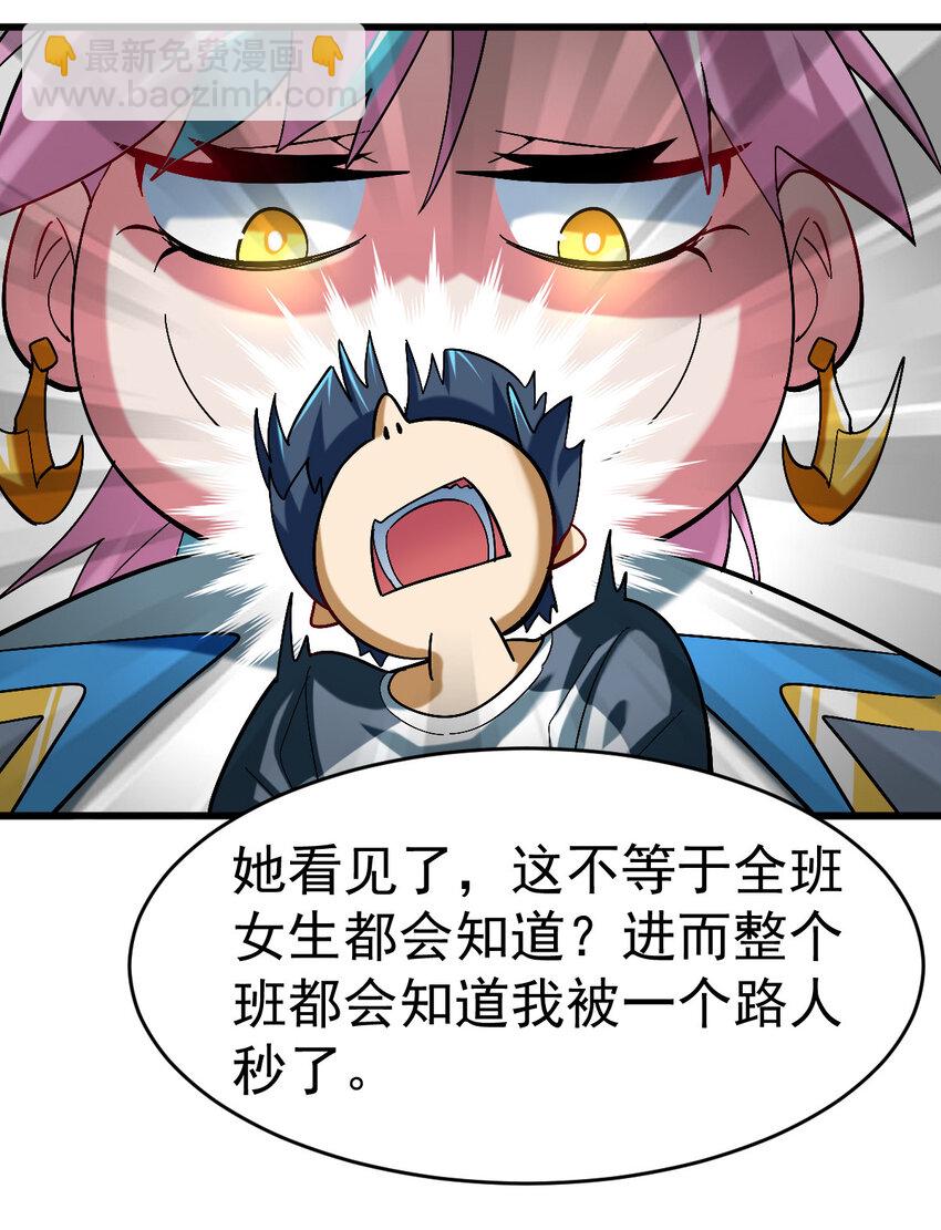 021 御兽师出发！(1/2)-第23话