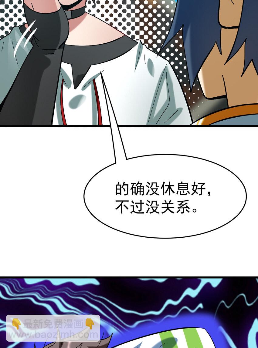 021 御兽师出发！(1/2)-第23话