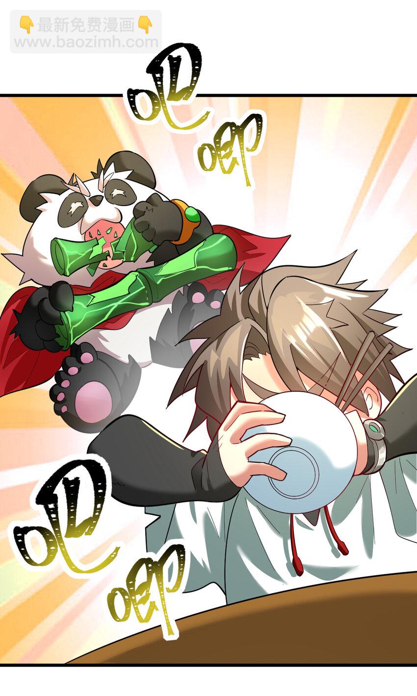 021 御兽师出发！(1/2)-第23话