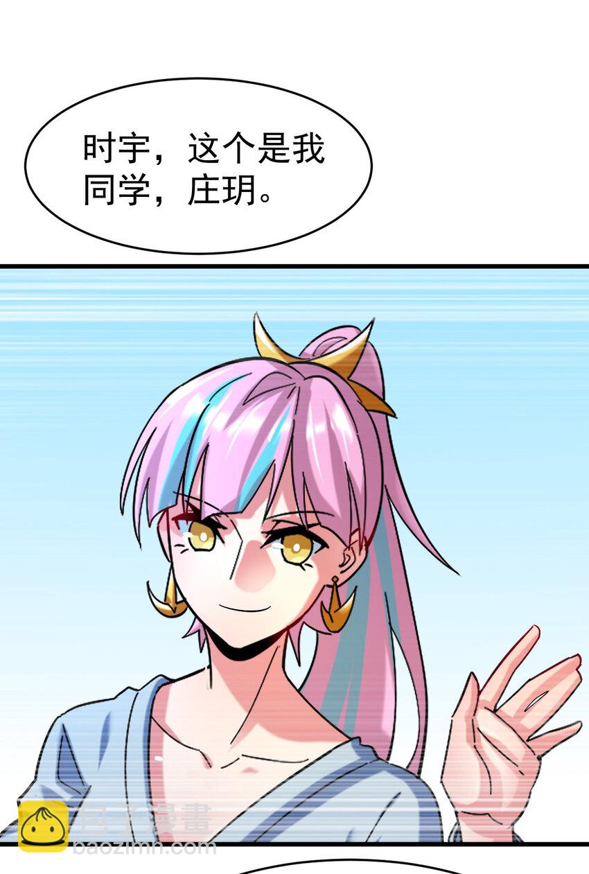 021 御兽师出发！(1/2)-第23话