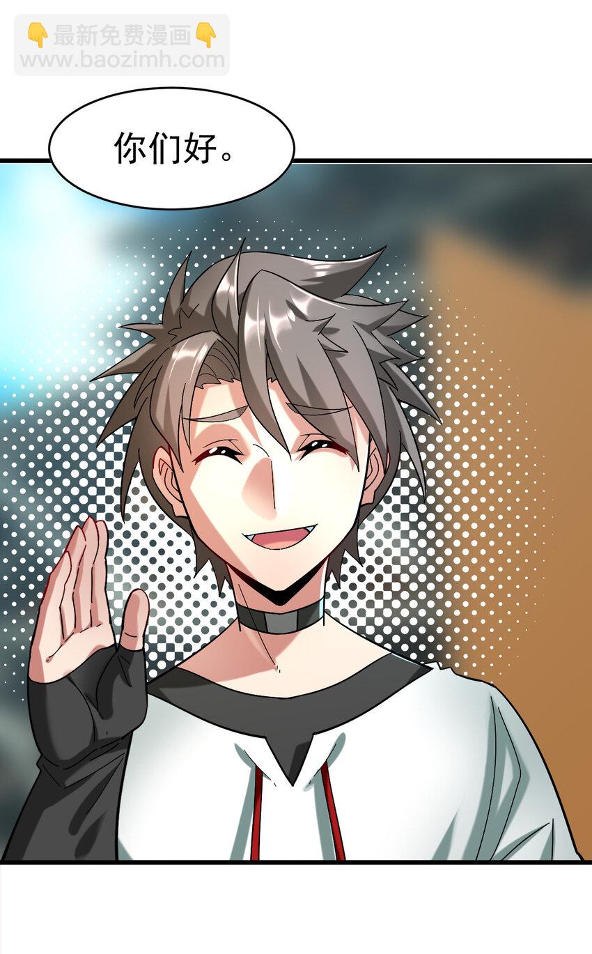 021 御兽师出发！(1/2)-第23话