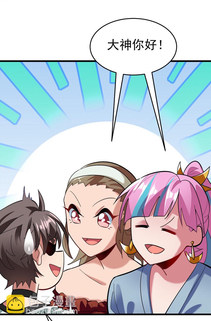 021 御兽师出发！(1/2)-第23话