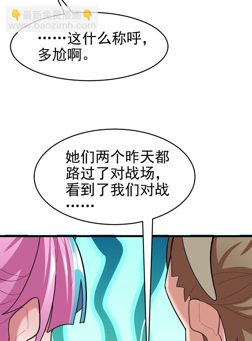 021 御兽师出发！(1/2)-第23话