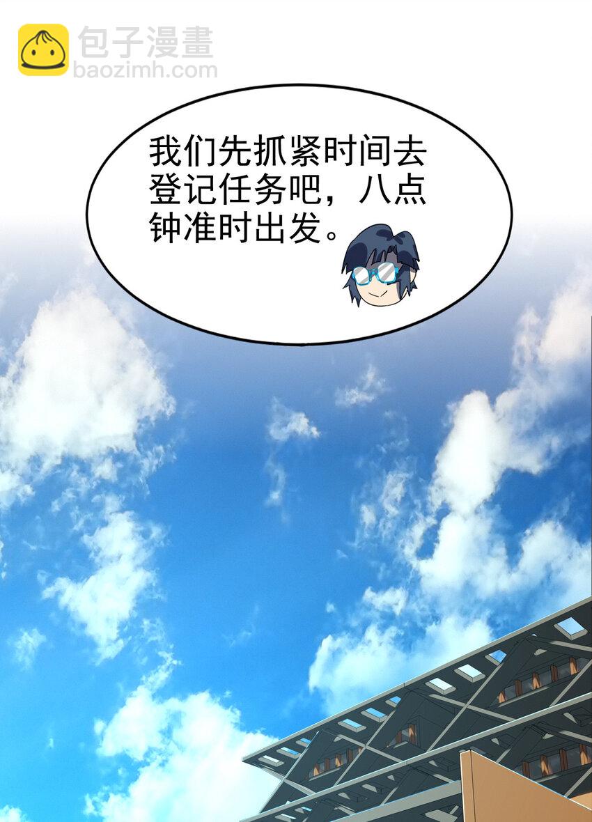 021 御兽师出发！(1/2)-第23话