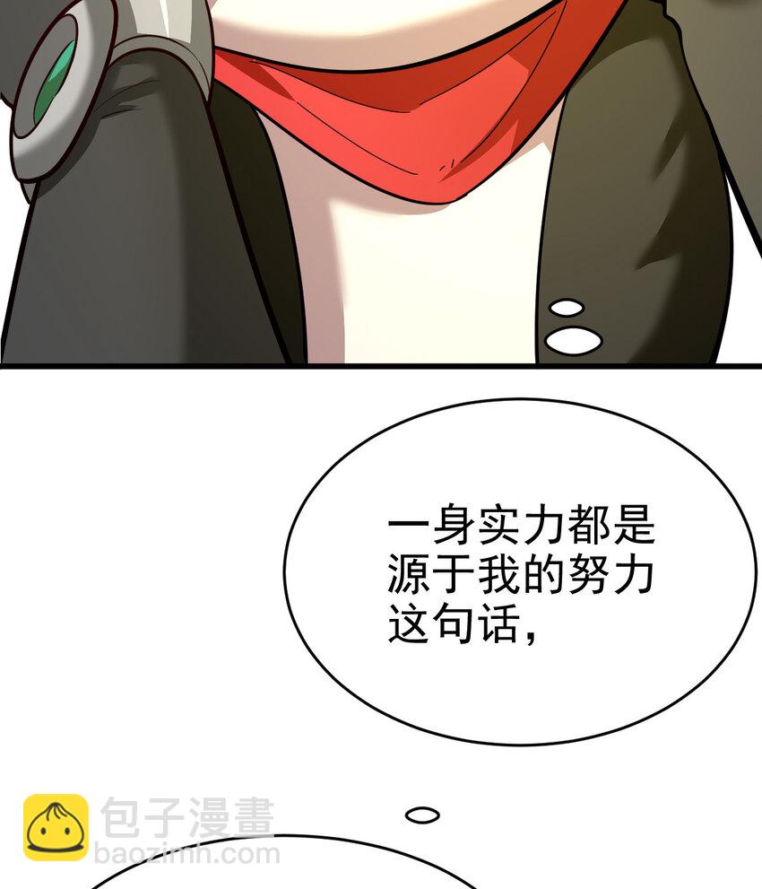 021 御兽师出发！(1/2)-第23话