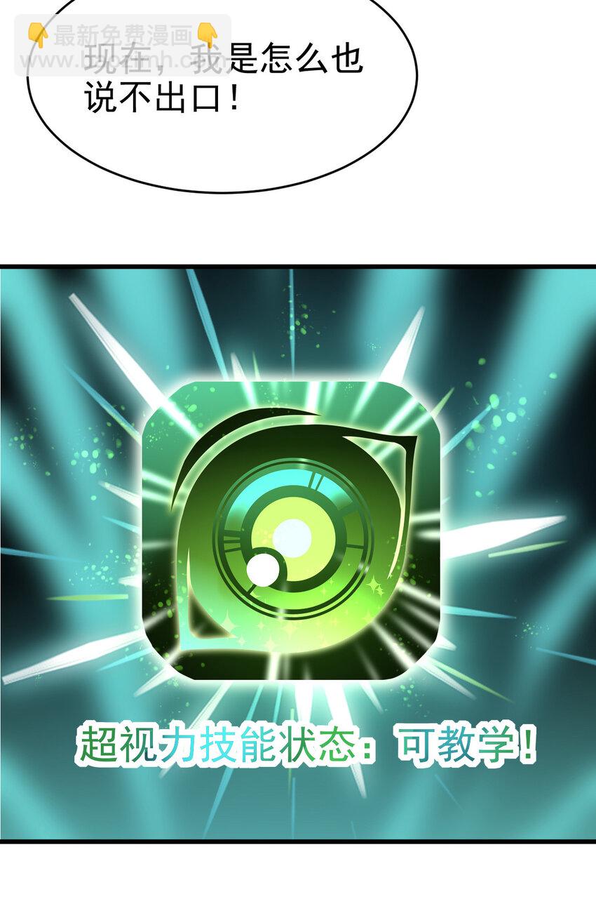 021 御兽师出发！(1/2)-第23话