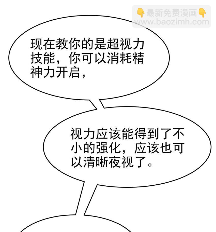 021 御兽师出发！(1/2)-第23话