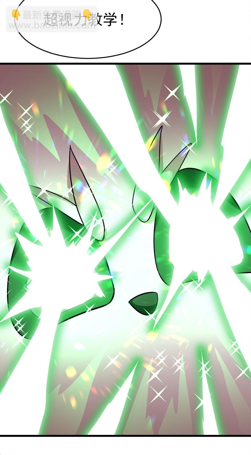 021 御兽师出发！(1/2)-第23话