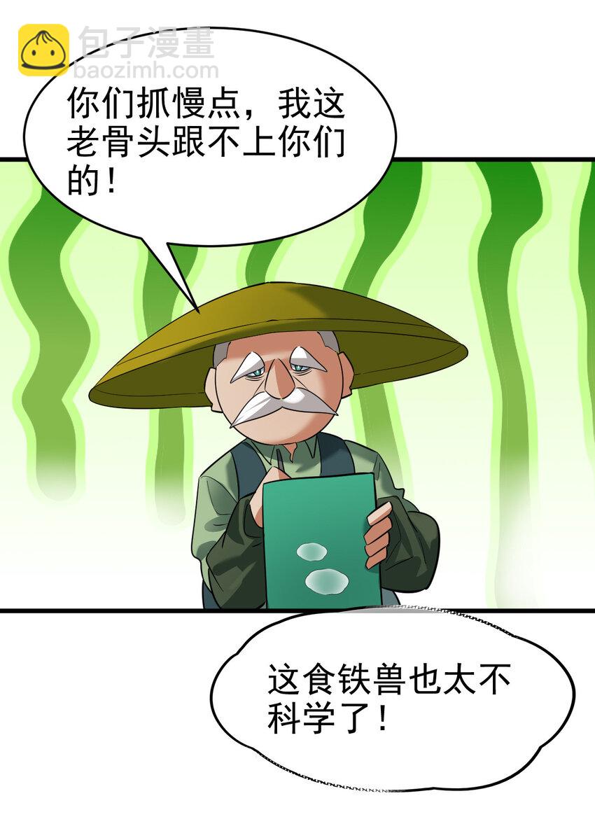 023 计算与考量(1/2)-第25话