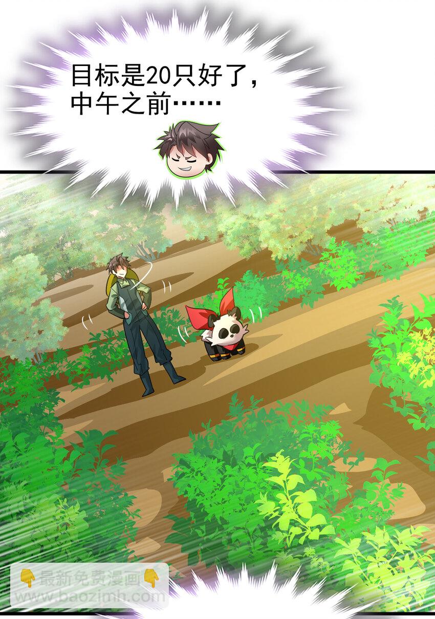 023 计算与考量(1/2)-第25话