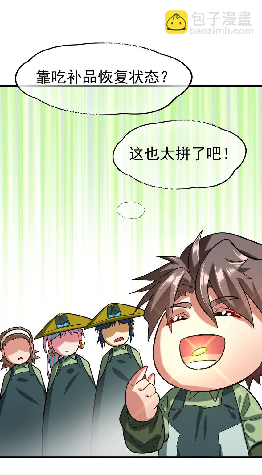 023 计算与考量(1/2)-第25话