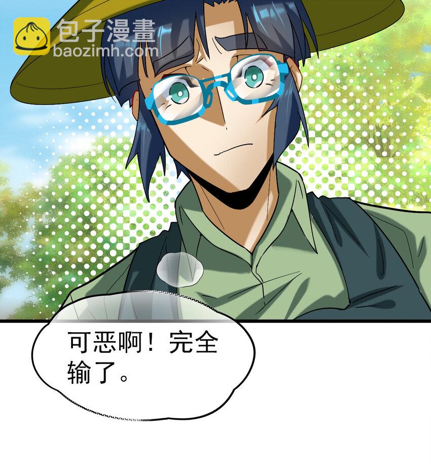 023 计算与考量(1/2)-第25话