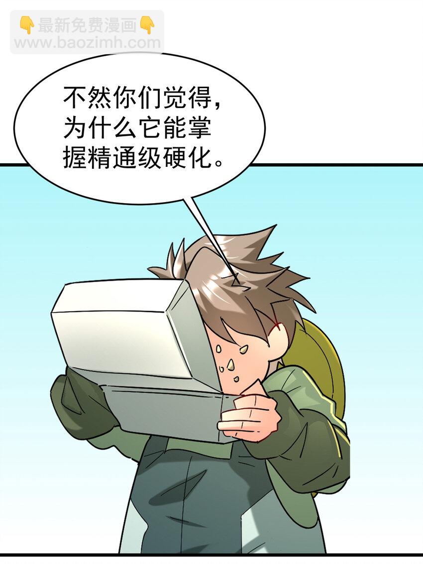 023 计算与考量(1/2)-第25话