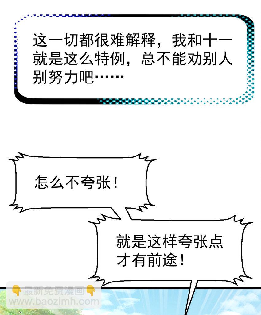 023 计算与考量(1/2)-第25话