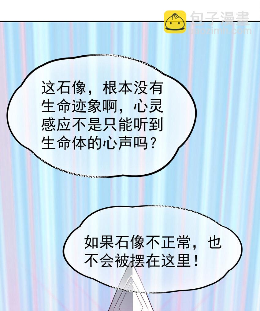 025 神秘石巨人(1/2)-第27话