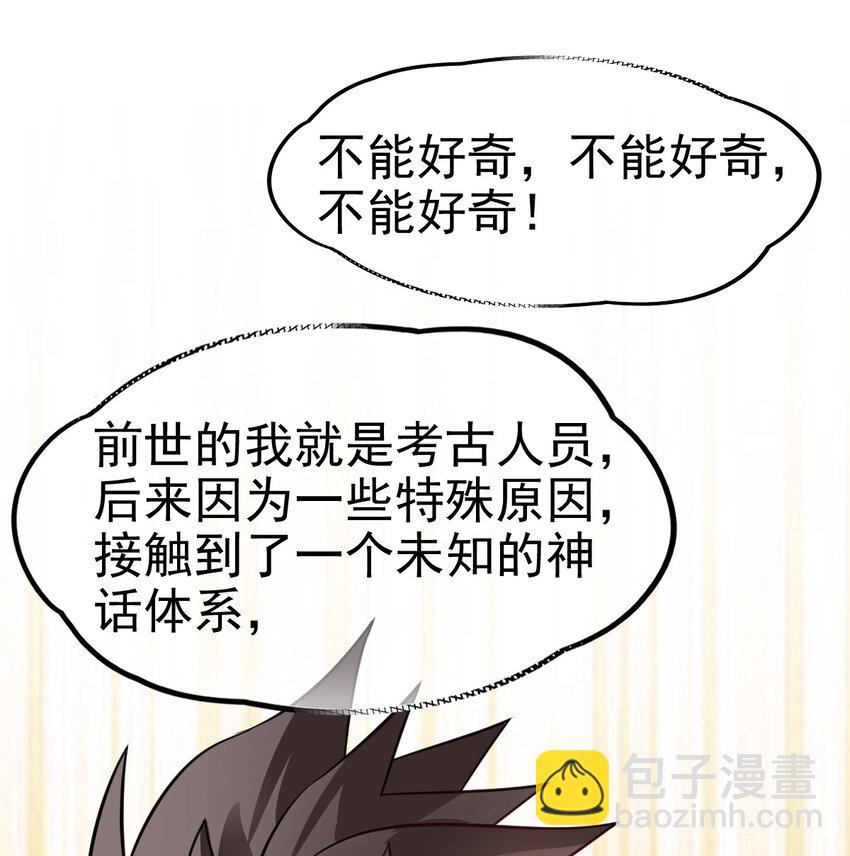 025 神秘石巨人(1/2)-第27话