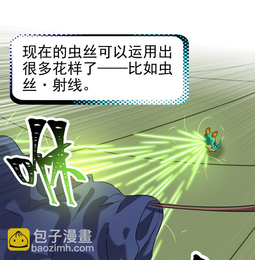 027 秘境出现！(1/2)-第29话