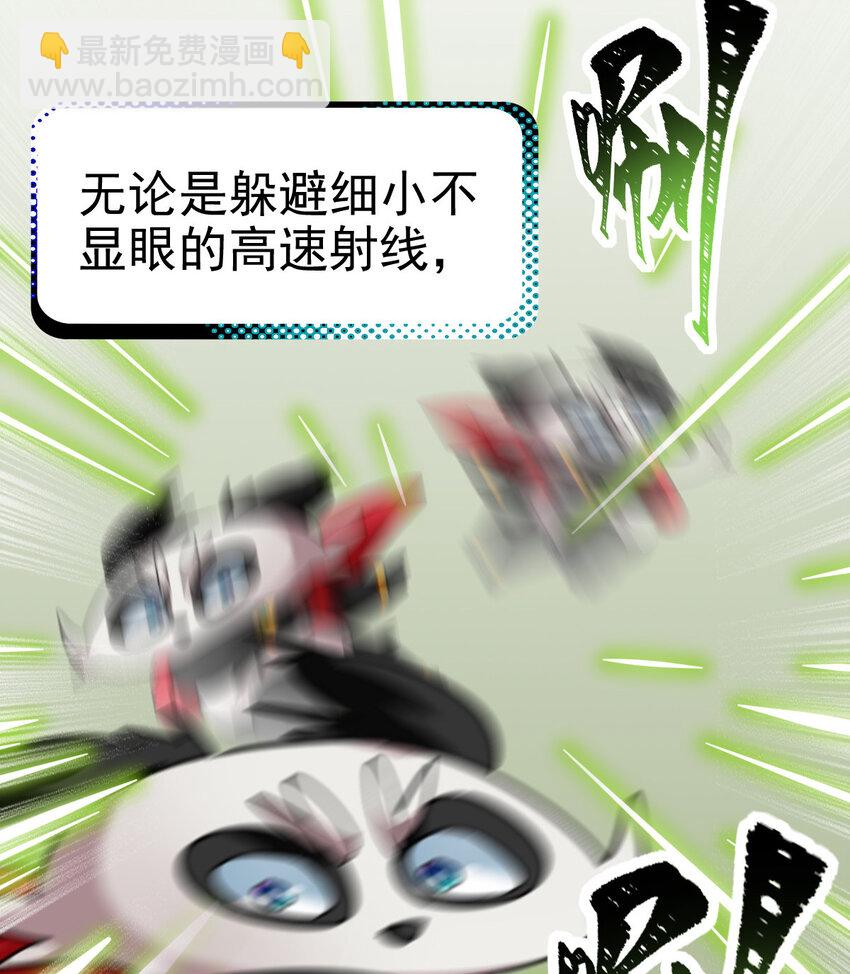 027 秘境出现！(1/2)-第29话