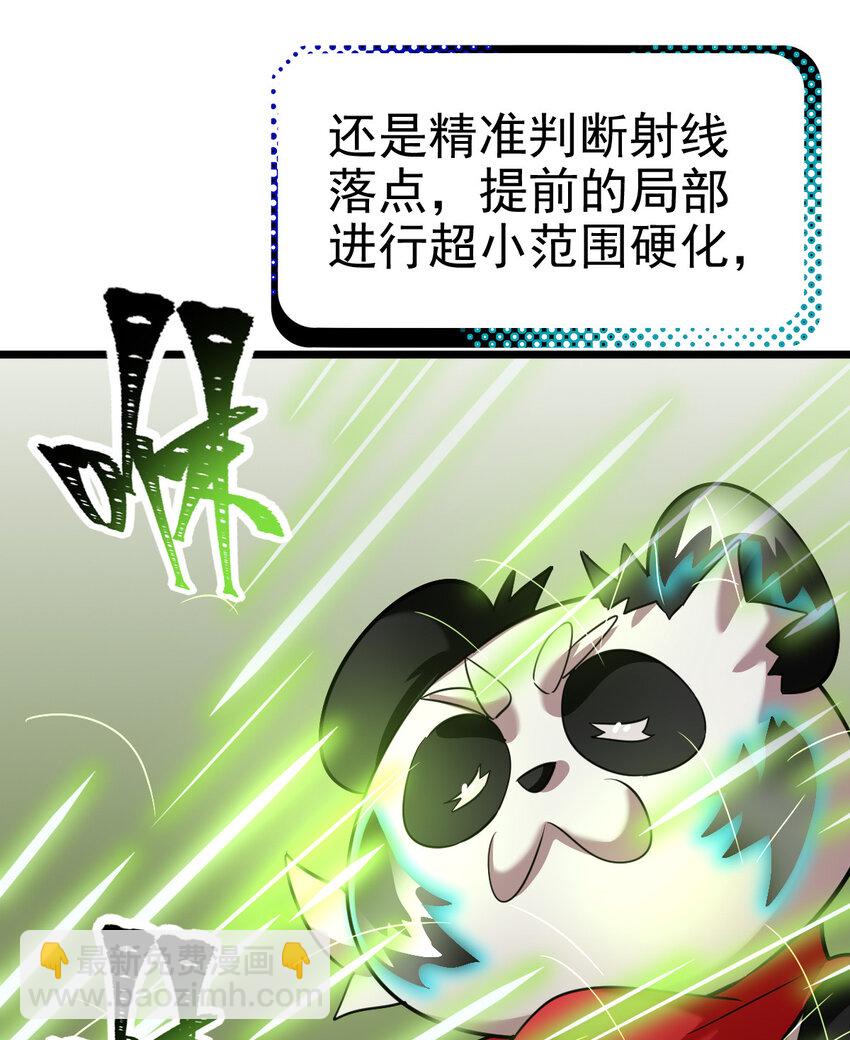 027 秘境出现！(1/2)-第29话