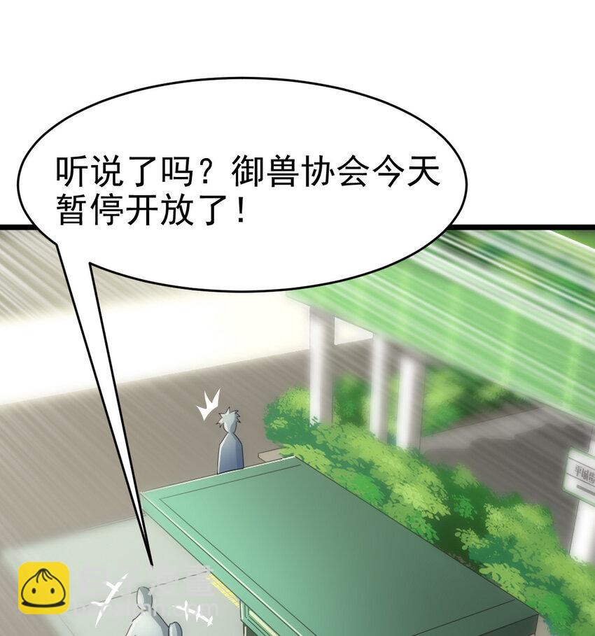 027 秘境出现！(1/2)-第29话