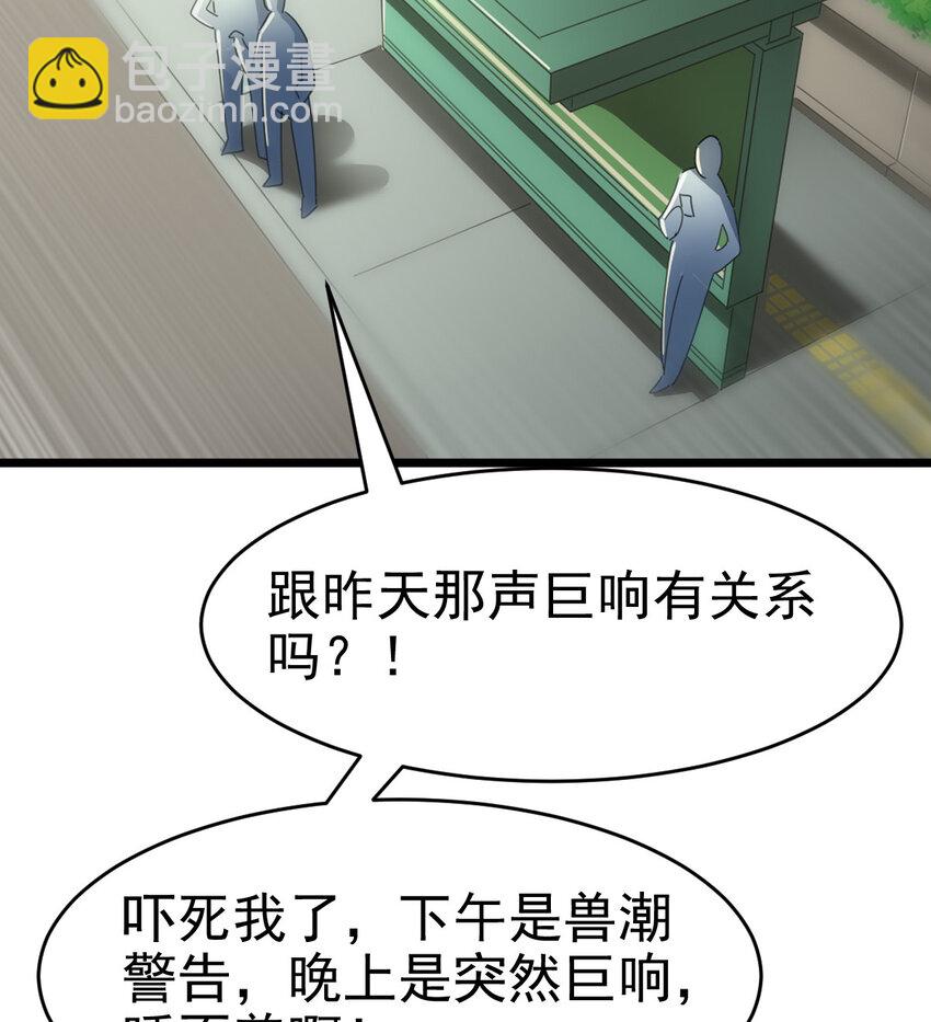 027 秘境出现！(1/2)-第29话