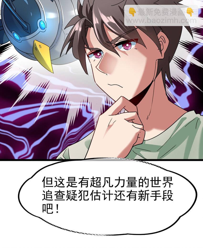 027 秘境出现！(1/2)-第29话