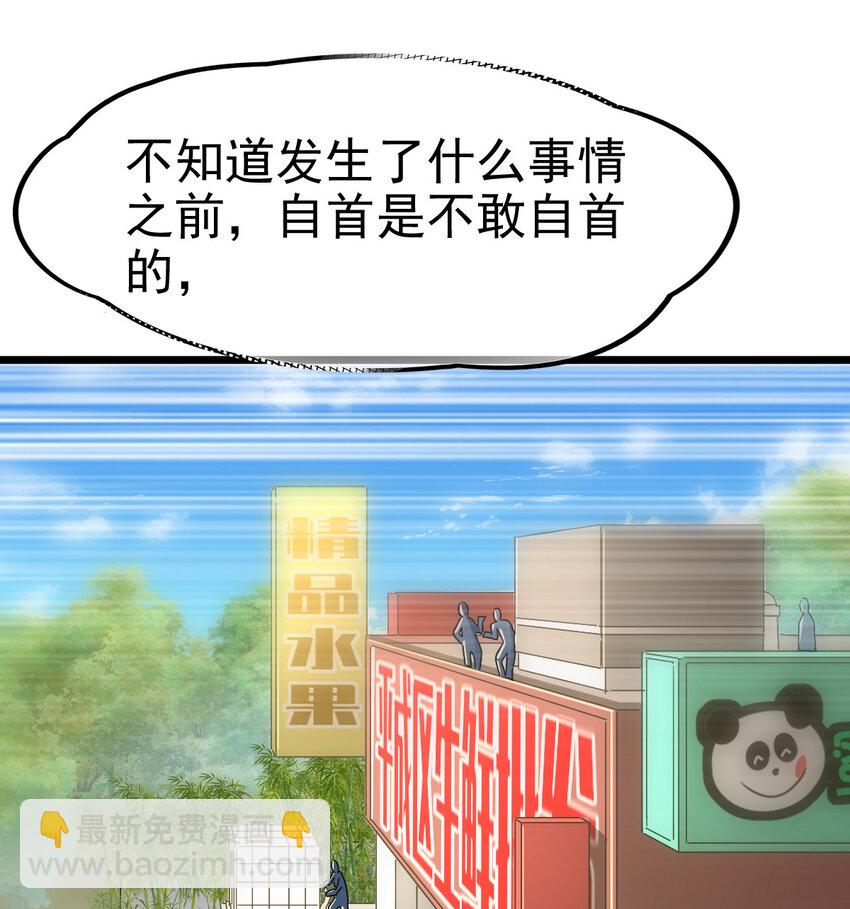 027 秘境出现！(1/2)-第29话