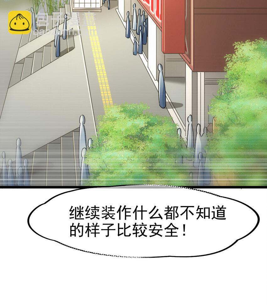 027 秘境出现！(1/2)-第29话