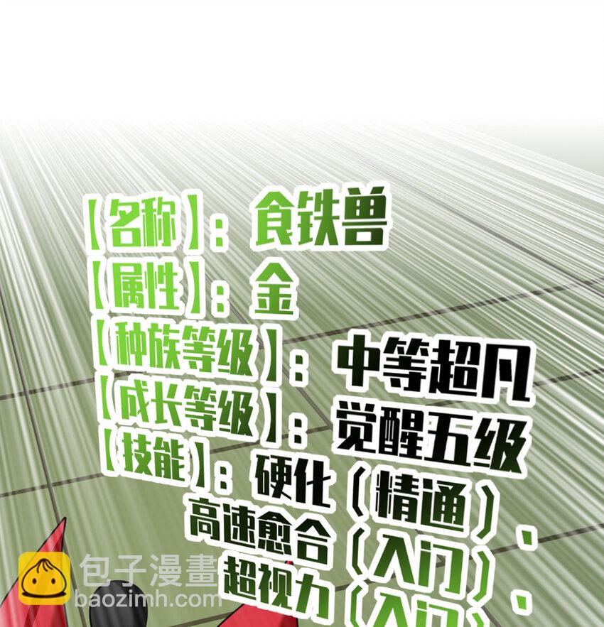 027 秘境出现！(1/2)-第29话