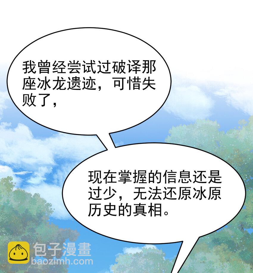 027 秘境出现！(1/2)-第29话