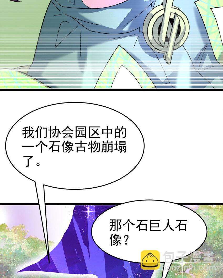 027 秘境出现！(1/2)-第29话