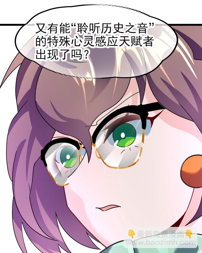 027 秘境出现！(1/2)-第29话