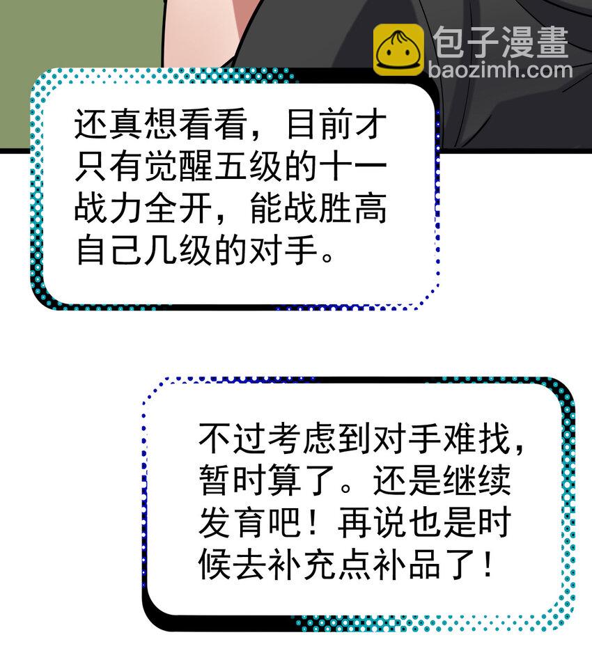 027 秘境出现！(1/2)-第29话