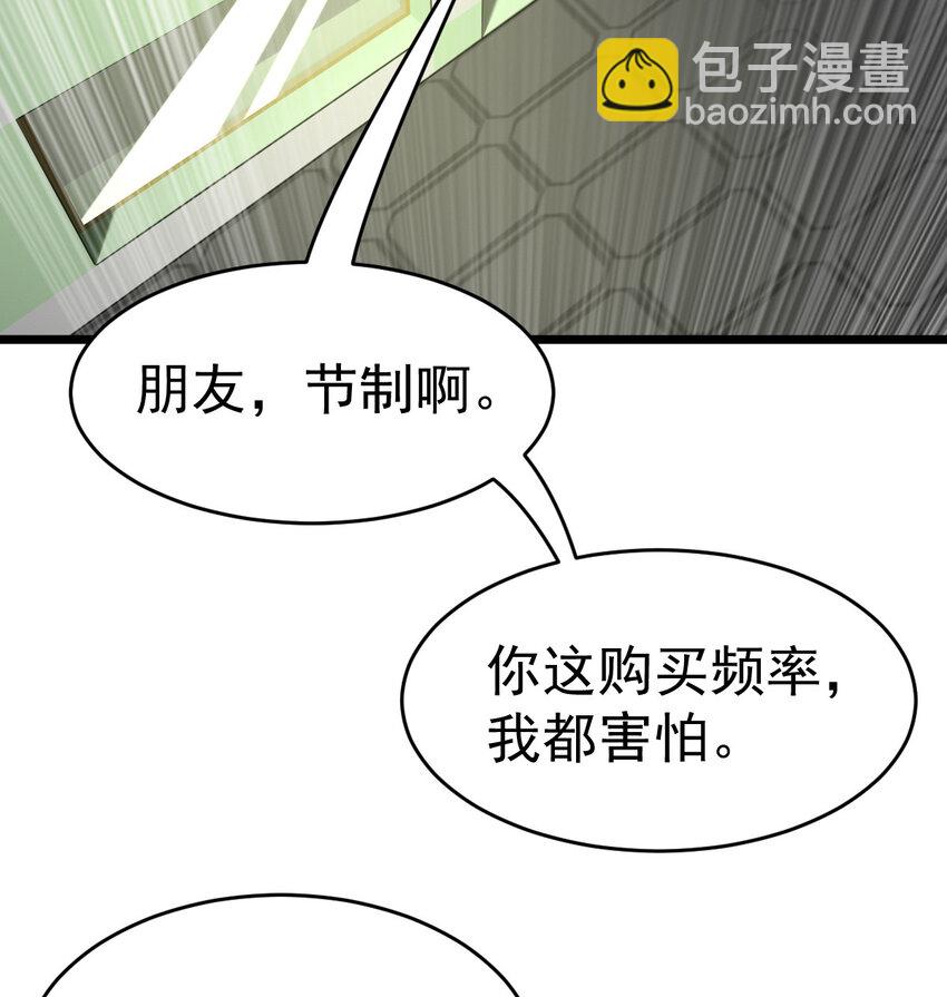 027 秘境出现！(1/2)-第29话