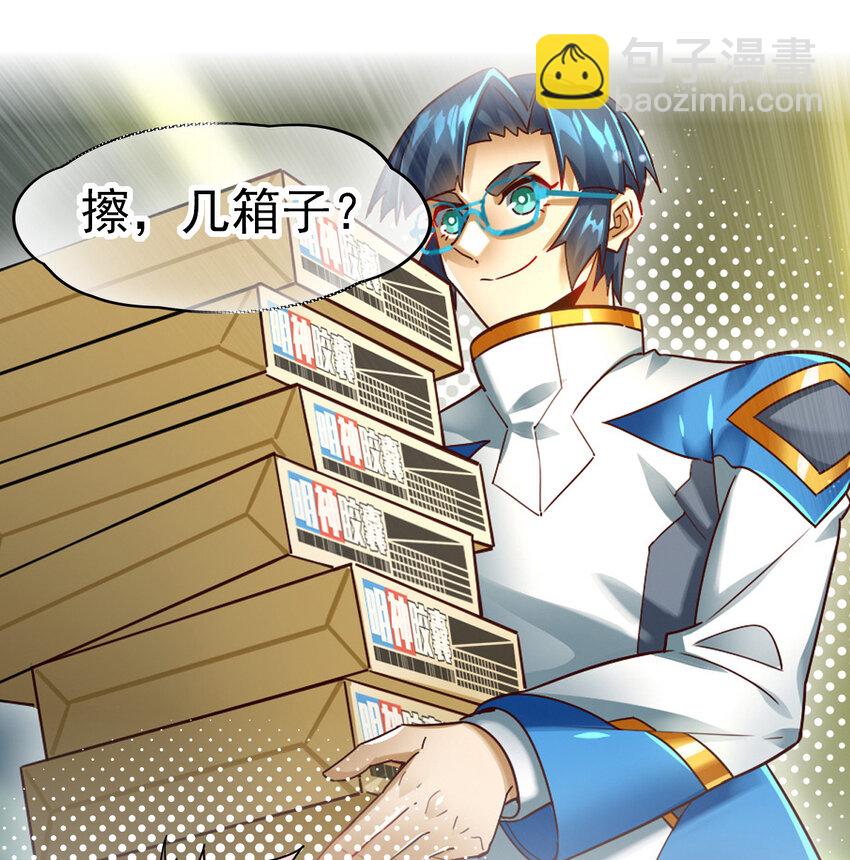 027 秘境出现！(1/2)-第29话