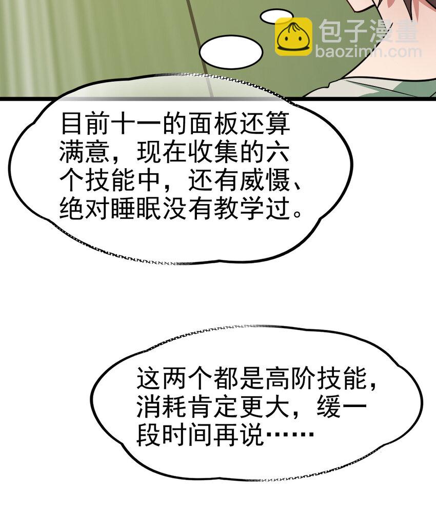 027 秘境出现！(1/2)-第29话