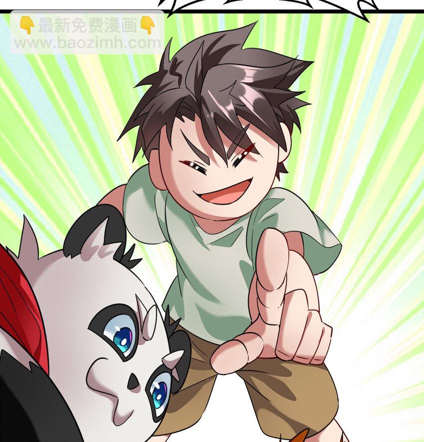 027 秘境出现！(1/2)-第29话