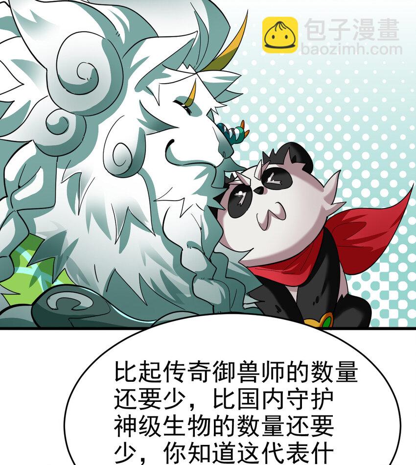 029 欢迎你上当(1/2)-第31话