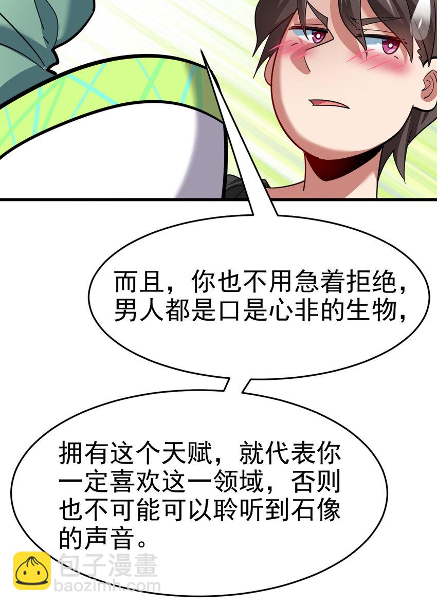 029 欢迎你上当(1/2)-第31话