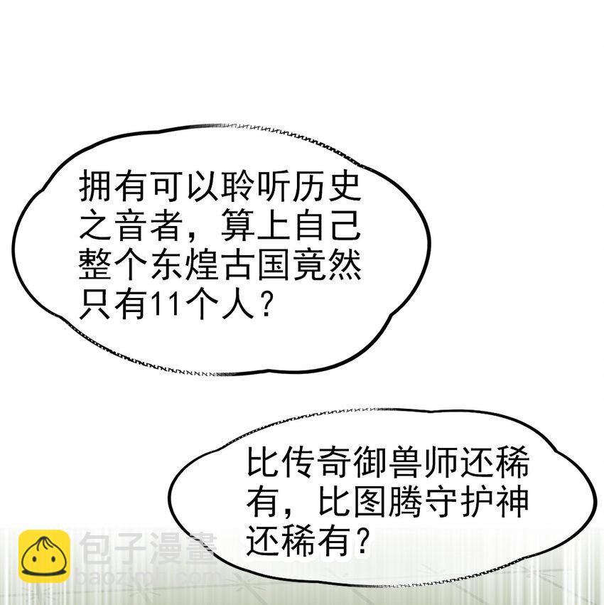 029 欢迎你上当(1/2)-第31话