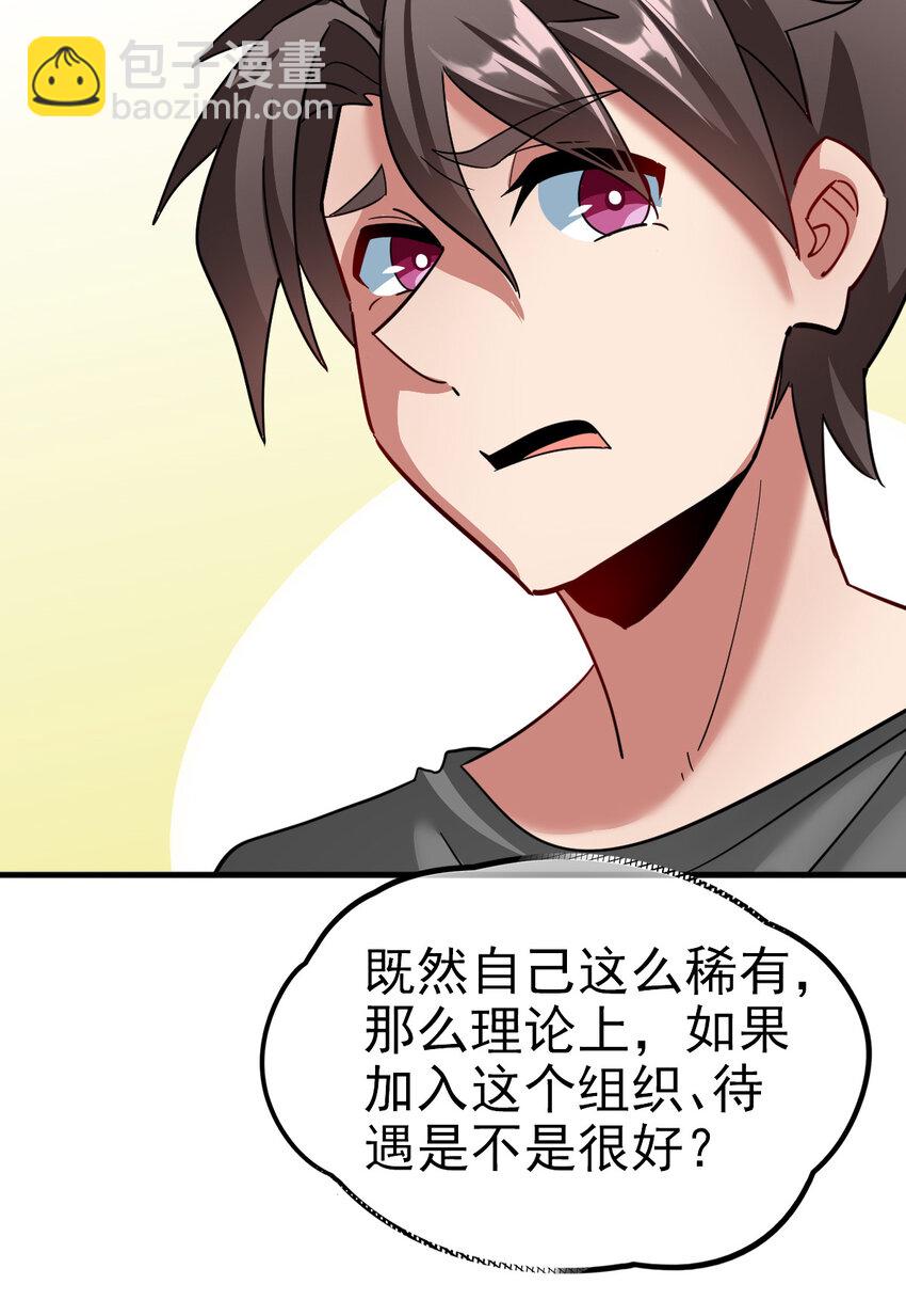 029 欢迎你上当(1/2)-第31话